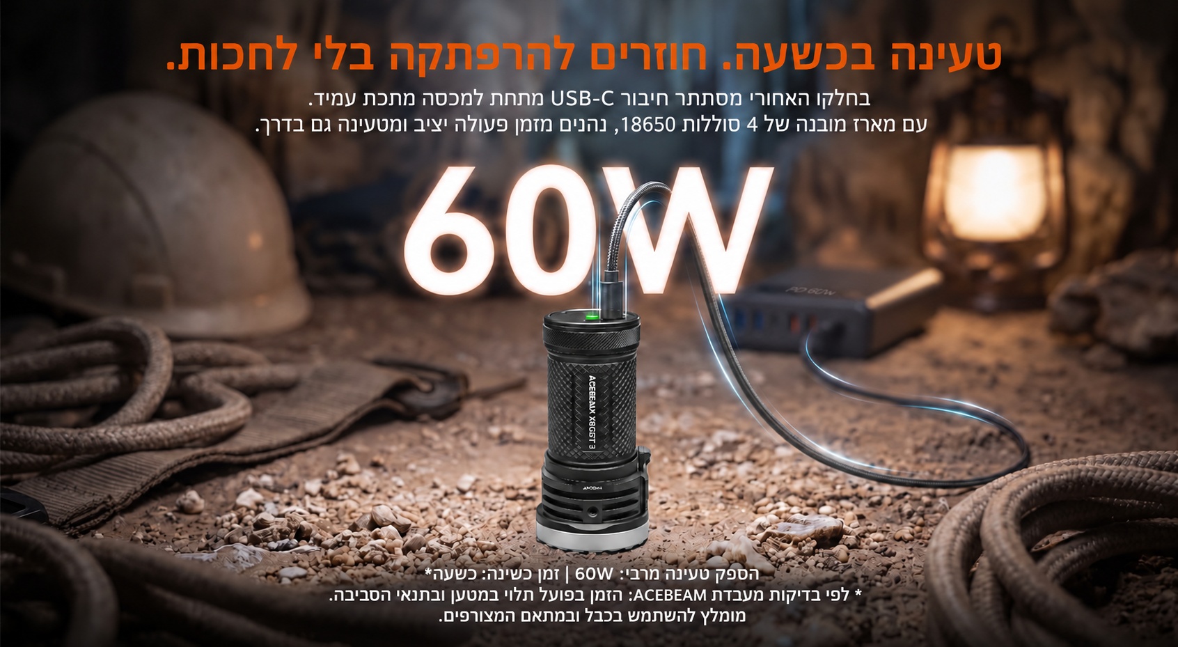 Acebeam X80GT 3 – טעינה מהירה 60W בכשעה, כיתוב בעברית