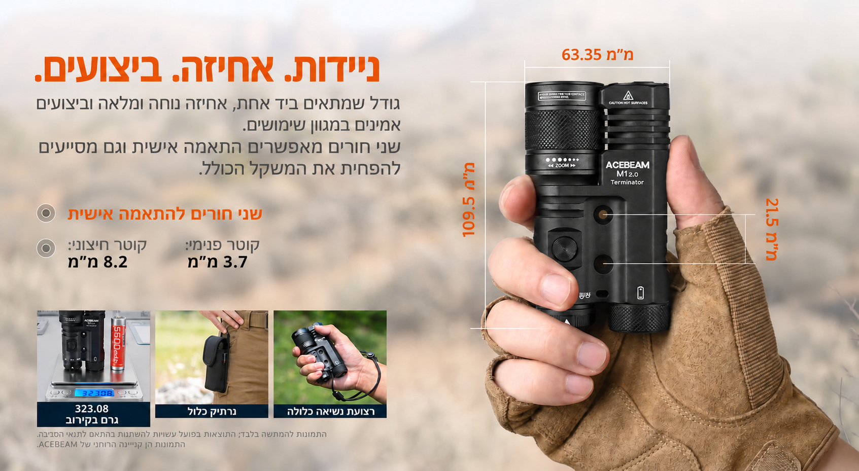 Acebeam Terminator M1 2.0 – מידות ומשקל בגרמים בעברית
