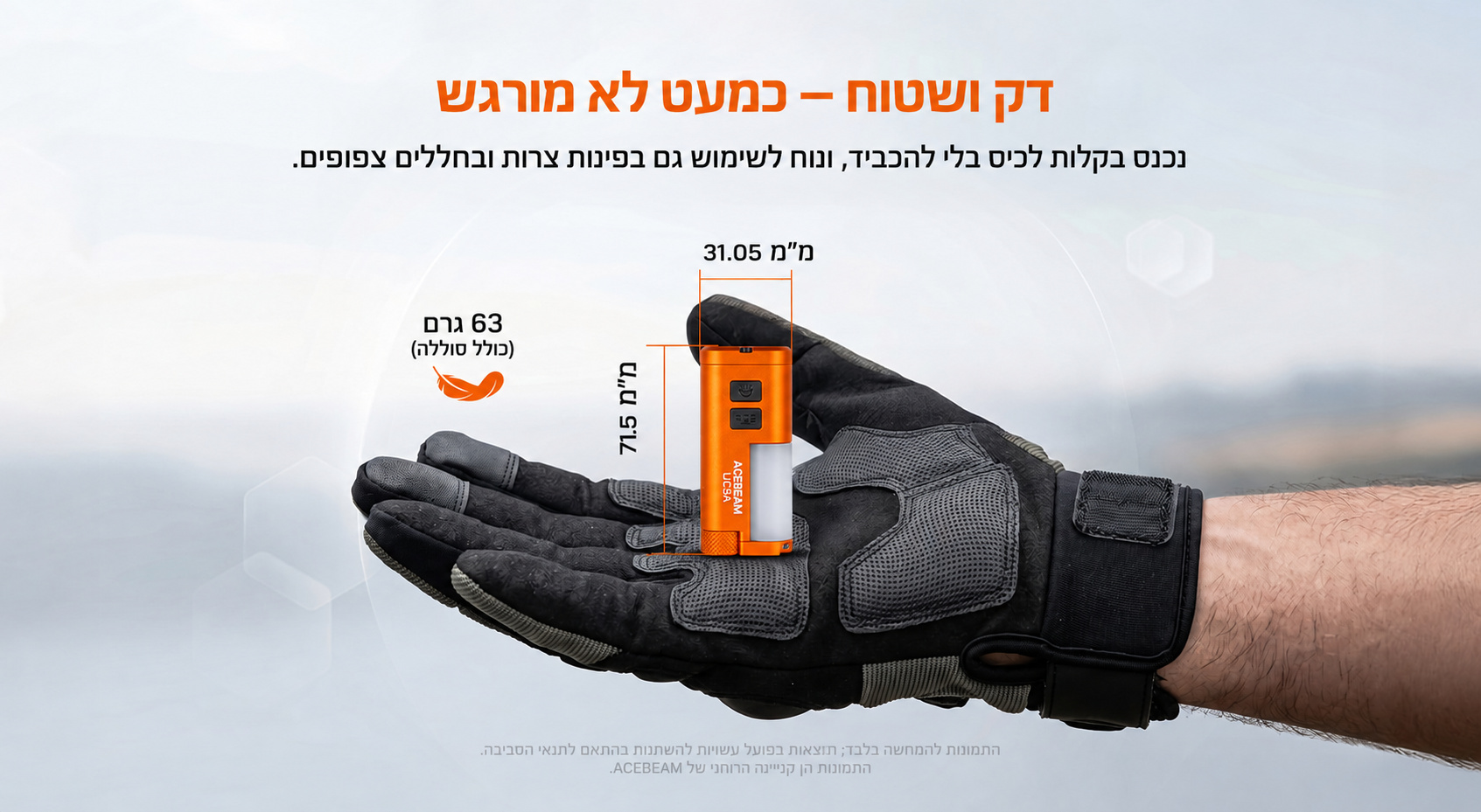 Acebeam UC3A – מידות ומשקל בגרמים בעברית