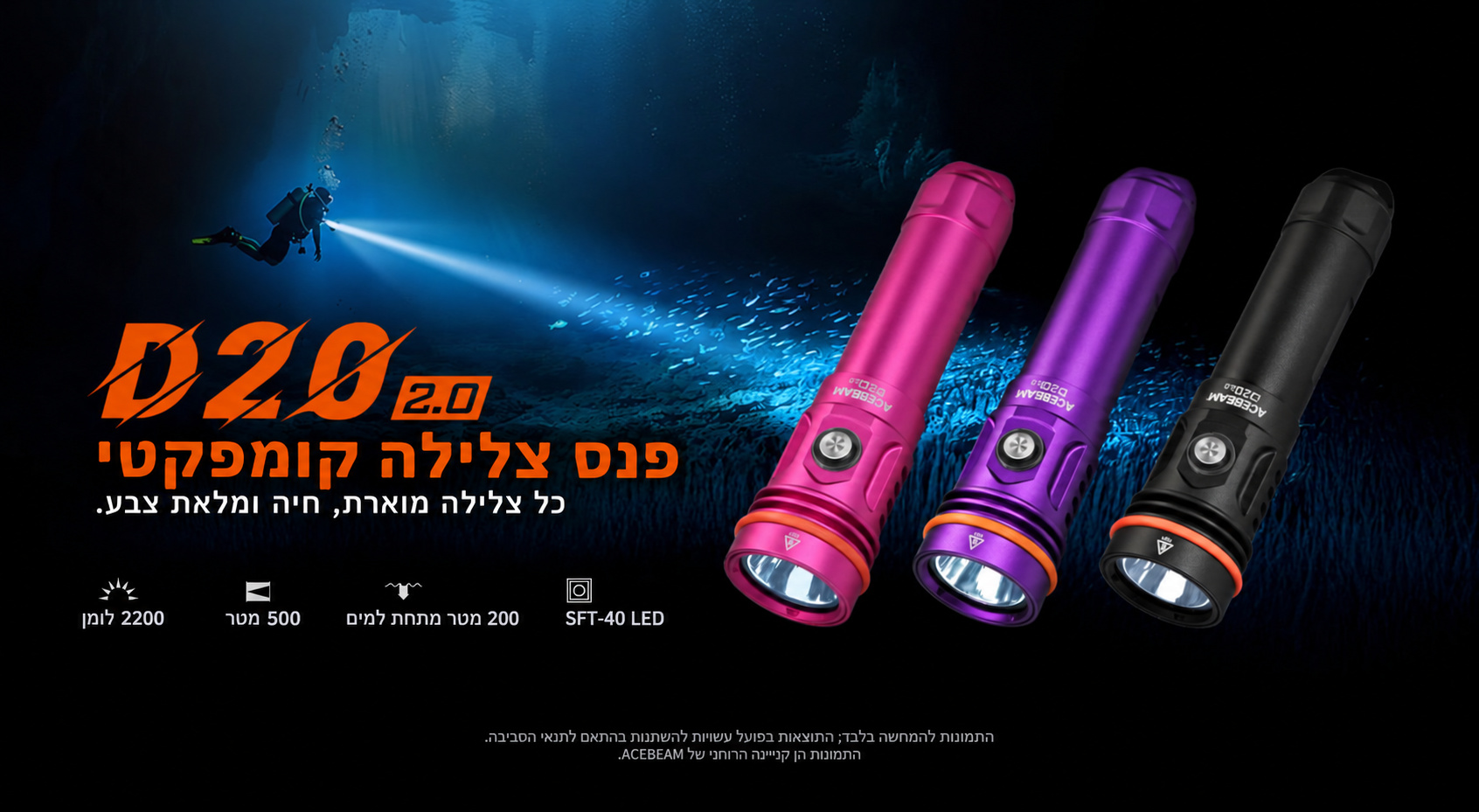 Acebeam D20 2.0 – סקירת פנס צלילה ומאפיינים בעברית